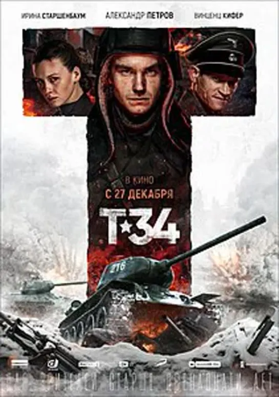 Т-34