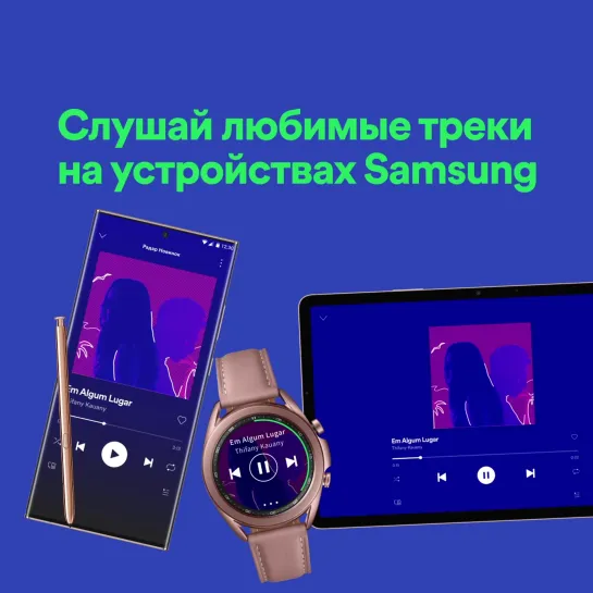 Spotify Samsung