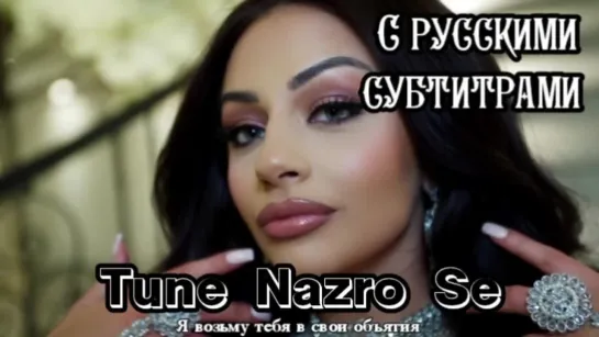 Tune Nazro Se [с рус.суб] Madina (Official Audio) CDQ