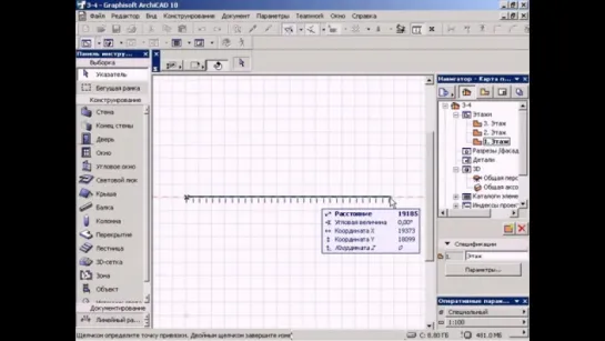 ArchiCAD® 3 в 1 - Инструмент Измерение