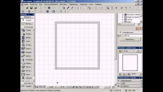 ArchiCAD® 3 в 1 - Системы координат