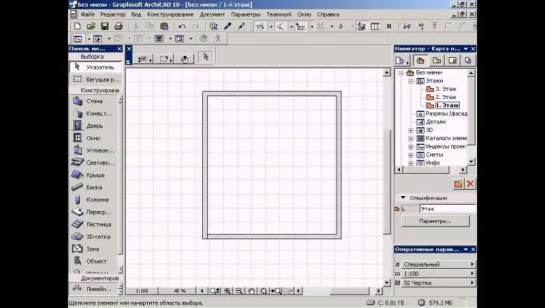 ArchiCAD® 3 в 1 - Инструмент Бегущая рамка