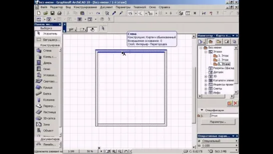 ArchiCAD® 3 в 1 - Быстрый выбор