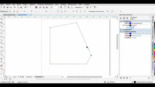 Урок 2. Преобразование объектов в Corel Draw X7