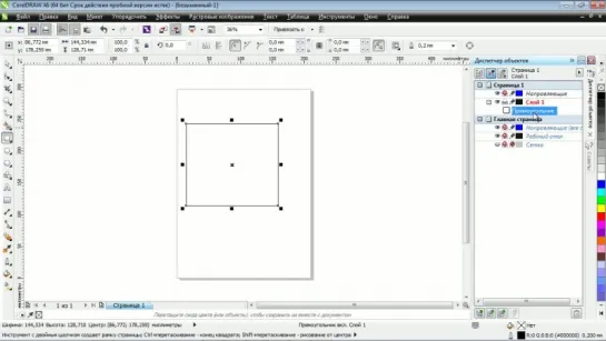 CorelDRAW X6 - Знакомство с интерфейсом