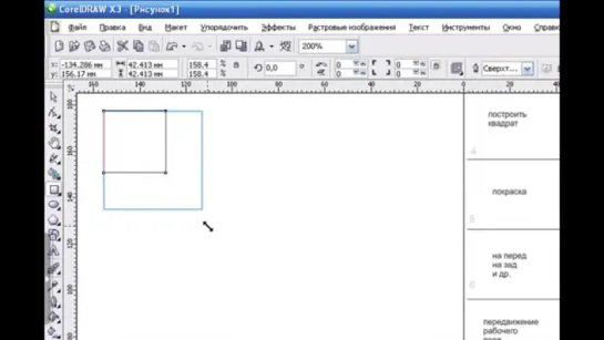 изучение CorelDRAW. Урок 3