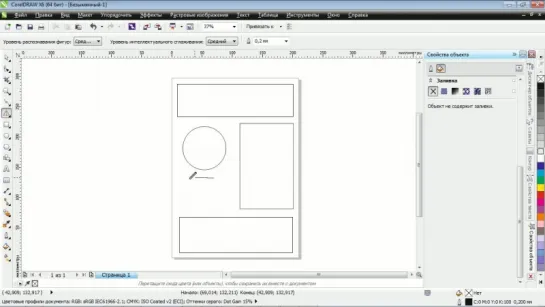 CorelDRAW X6 - Дизайн брошюры. Часть 1