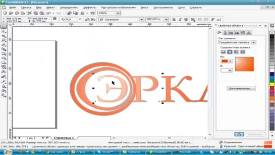 Урок по созданию логотипа CorelDRAW