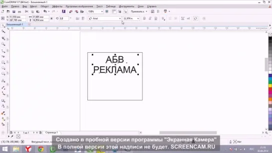 Видеоурок 2   как создать логотип в Corel