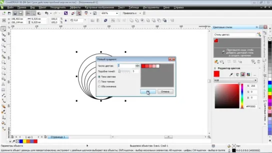 CorelDRAW X6. Дизайн простого логотипа