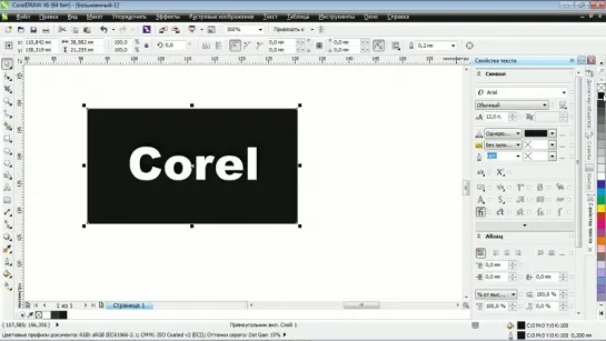 CorelDRAW X6 - Добавляем тени