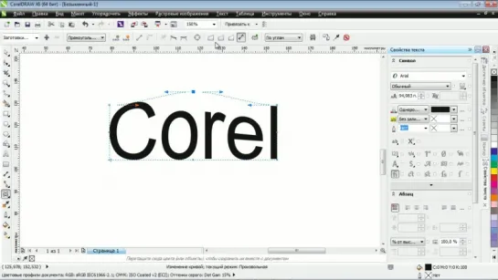 CorelDRAW X6 - Инструмент «Оболочка»