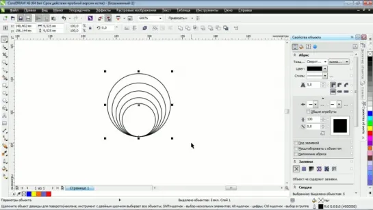 CorelDRAW X6 - Дизайн простого логотипа