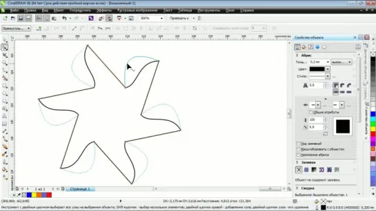 CorelDRAW X6 - Изменение объекта. Часть 2