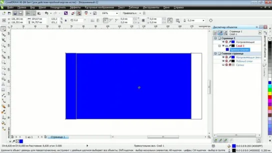 CorelDRAW X6 - Работа с объектами. Часть 1