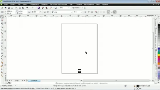 CorelDRAW X6 - Новые инструменты. Часть 2