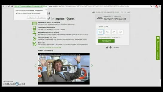поповнення балансу за допомогою приват 24