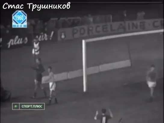 СССР 2-1 Югославия _ 1960 UEFA Euro Final _ Soviet Union (USSR) vs Yugoslavia