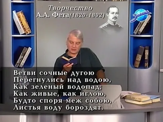 А.А. Фет. Лекция 1. Творчество А.А. Фета