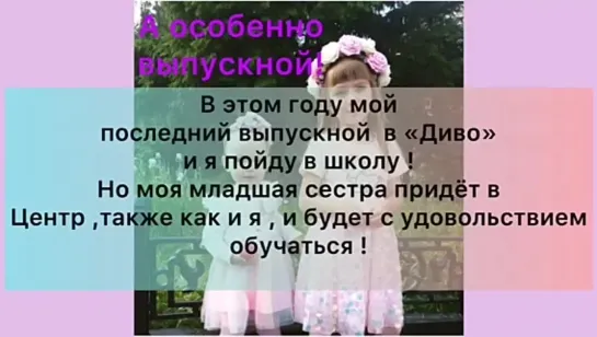 Чецкая София 6 лет