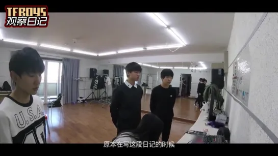 TFBOYS Дневник наблюдений 05