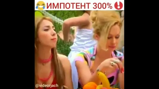 Импотент на 300 процентов !!!😁😁😁