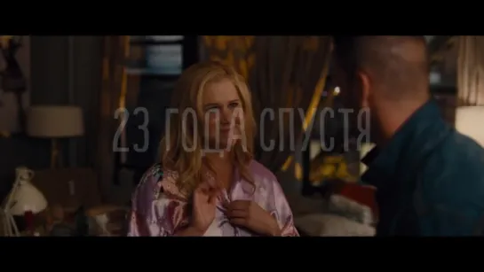 фильм "Девушка без комплексов" (2015) | Trainwreck | KINOTRONIK.RU