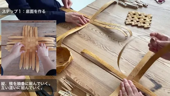 【作り方動画】白樺のかごの作り方／How to make a birch bark basket