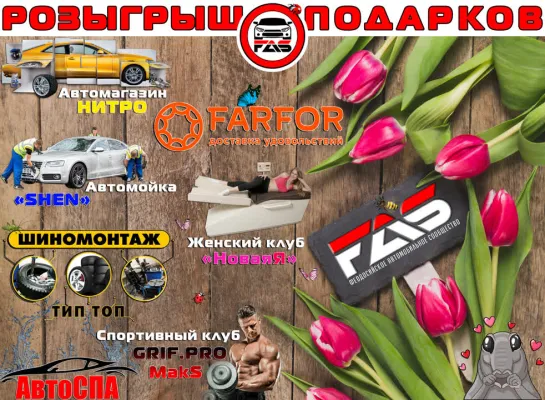 Феодосия. Авто. Розыгрыш. Результаты 30.03.2019г