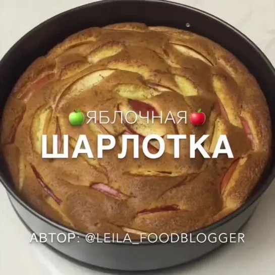 ШАРЛОТКА