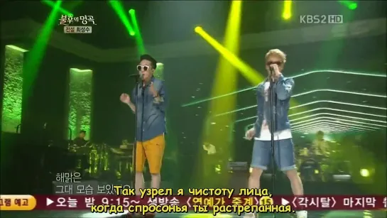 Simon D & Zion T - 풀잎 사랑 ("Любовь листьев") (Immortal Song 2 120908) [рус. саб]