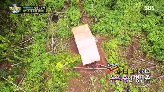 141024 Tao @ SBS Law Of The Jungle EP.132 Part 1