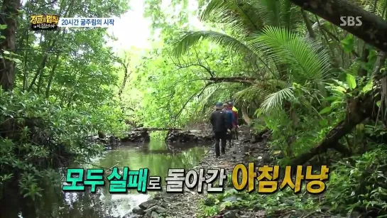 Laws of The Jungle ep4 full (140110)