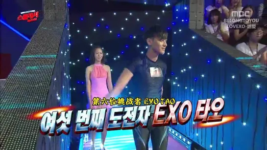 130913 MBC Star Diving Show 'Splash' (Tao cuts only)