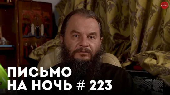 «Как жить после смерти близких?» / Спокойной ночи, православные #223 / Преподобный Иоанн Валаамский (Алексеев)