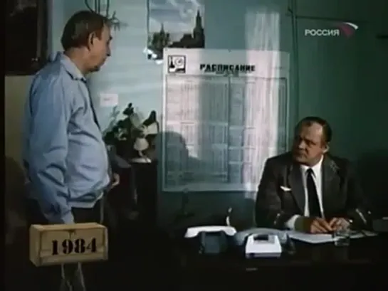 Фитиль. Под стук колес (1984)