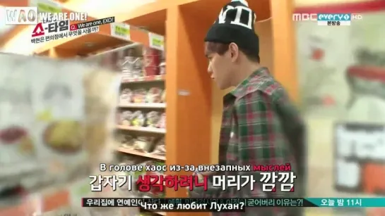 EXO's Showtime - Ep.11 (140206) [рус.саб]