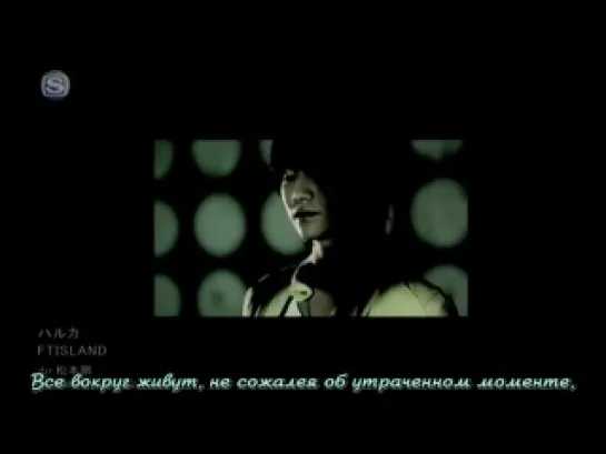 FT Island – Haruka (Рус. саб)