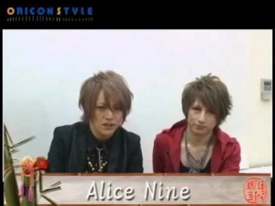 Alice Nine - Oricon Style New Year comment 201