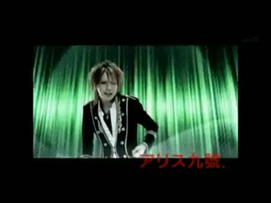 alice nine. - TSUBASA. (Music Japan 2007.10.27)