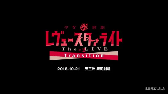 [Bilibili] -The LIVE- #2 Transition