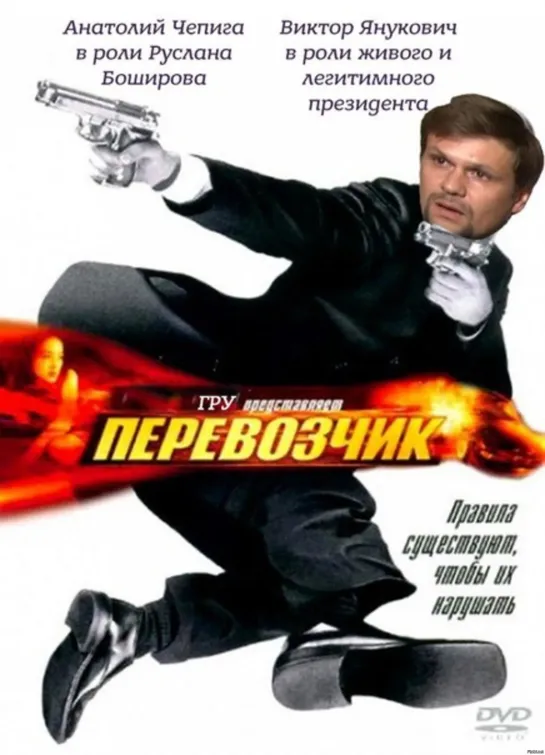 Фильм "Перевозчик"