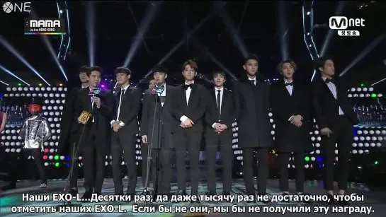 [РУСС. САБ] 141203 MAMA - EXO Artist Of The Year Award Speech