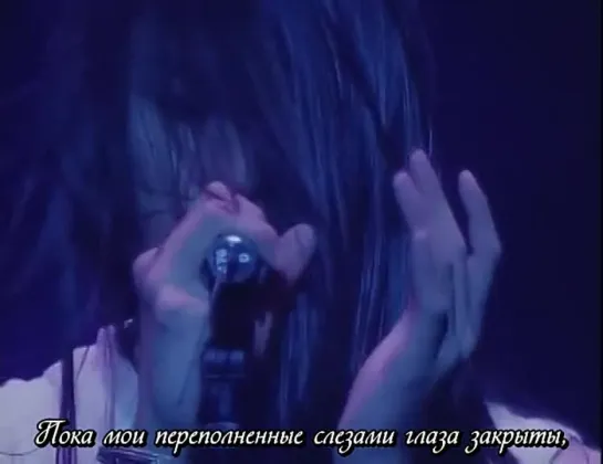 Buck-Tick - Kiss me Good bye [Live] (Рус. саб)