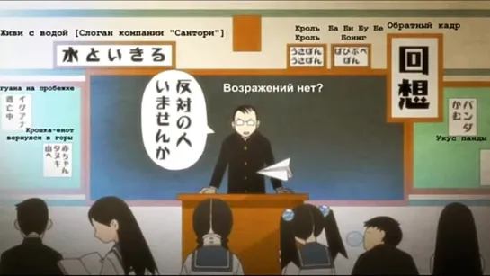 Sayonara Zetsubou Sensei / Прощай, унылый учитель 1 сезон 8 серия [Озвучка]