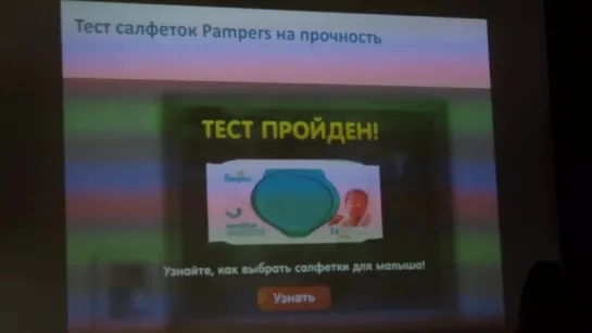 Тренинг Procter & Gamble - 6