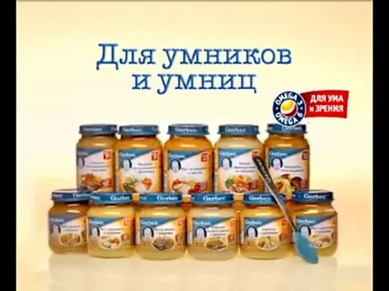 реклама детского питания GERBER (Крестница и Кума)