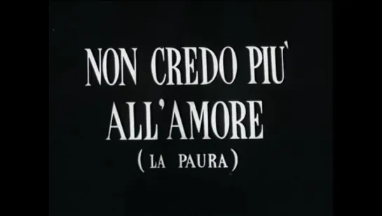 Я БОЛЬШЕ НЕ ВЕРЮ В ЛЮБОВЬ (СТРАХ) / NON CREDO PIU ALL'AMORE (LA PAURA) [1954]