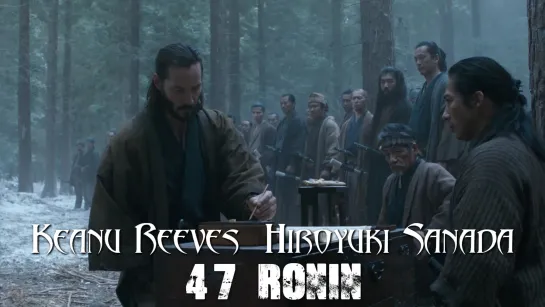 Keanu Reeves, Hiroyuki Sanada (47 Ronin, 2013)