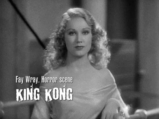 Fay Wray. Horror scene (King Kong, 1933)